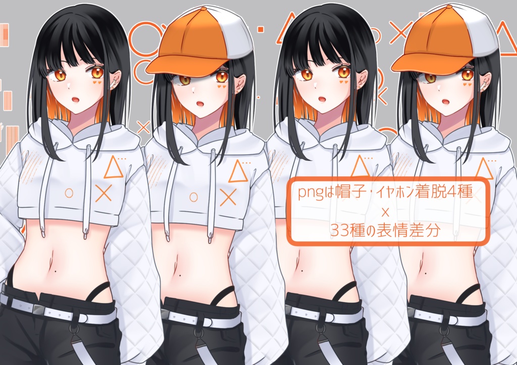 【無料あり】ラッパー風お姉さん【組み換えPSDあり】