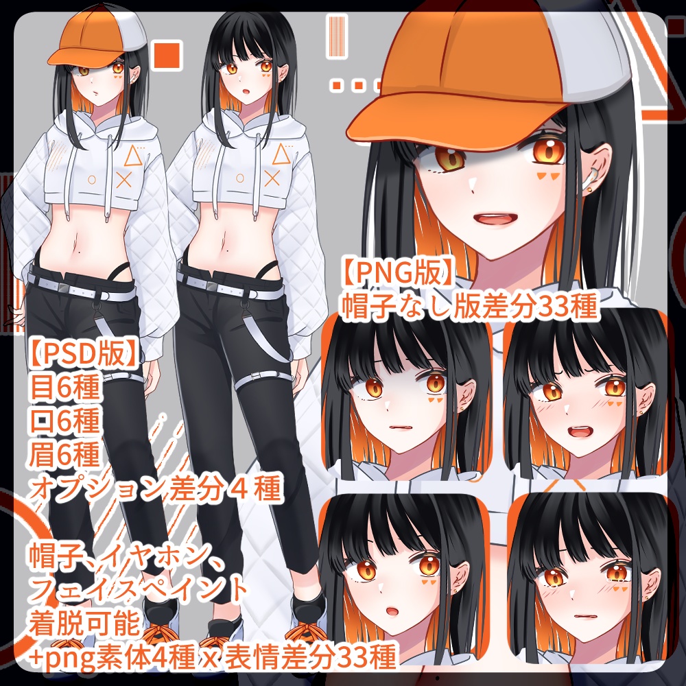 【無料あり】ラッパー風お姉さん【組み換えＰＳＤあり】