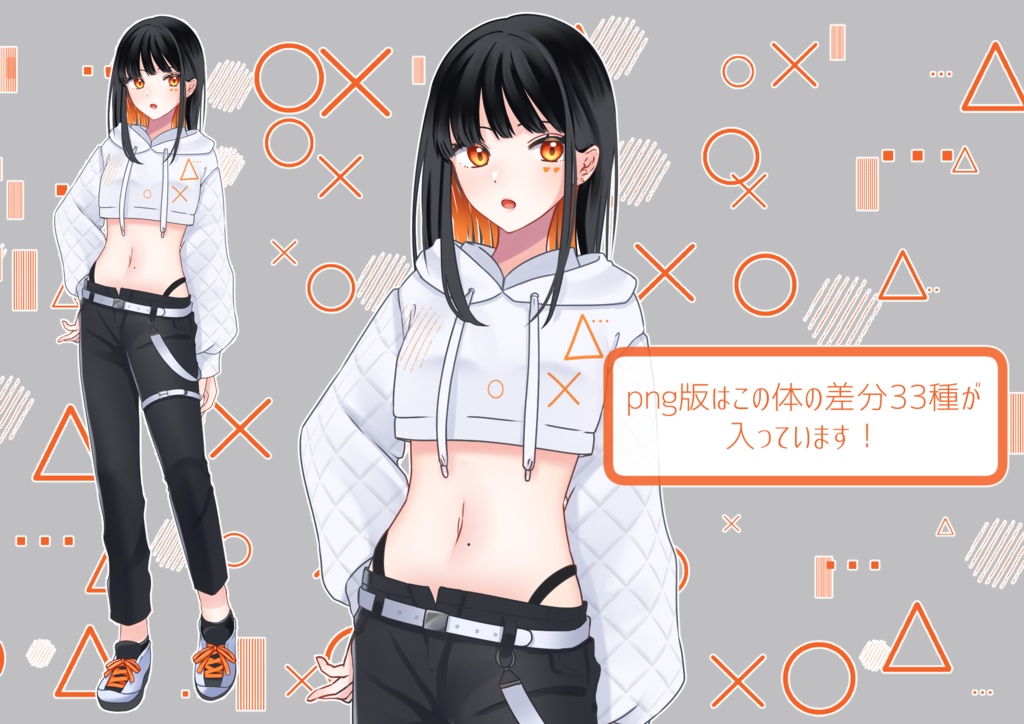 【無料あり】ラッパー風お姉さん【組み換えPSDあり】