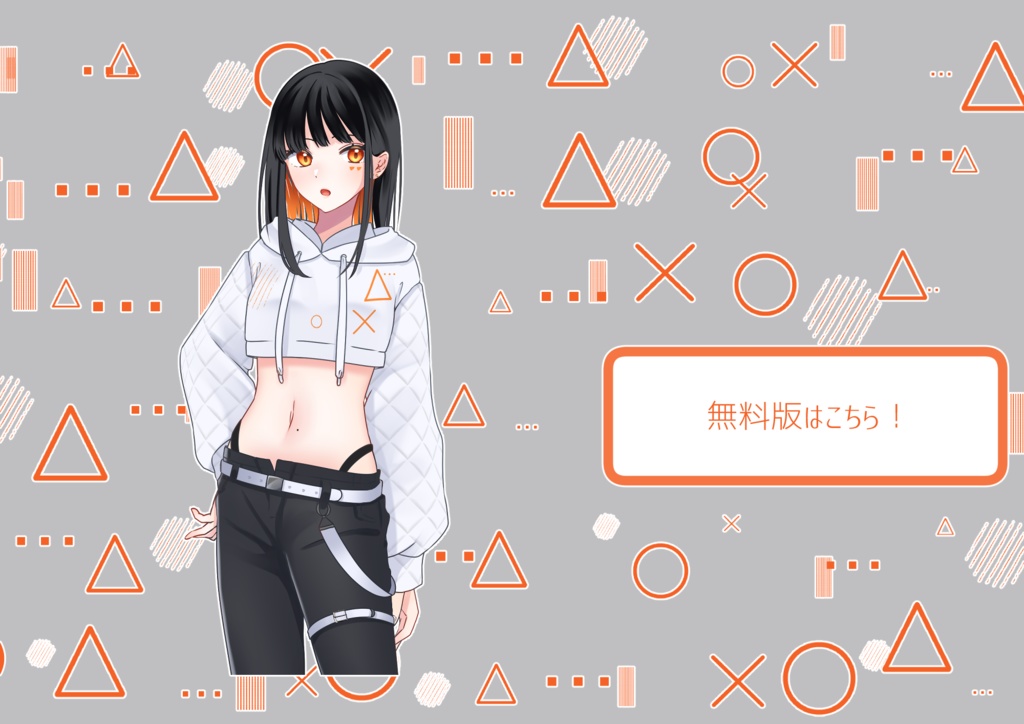 【無料あり】ラッパー風お姉さん【組み換えPSDあり】