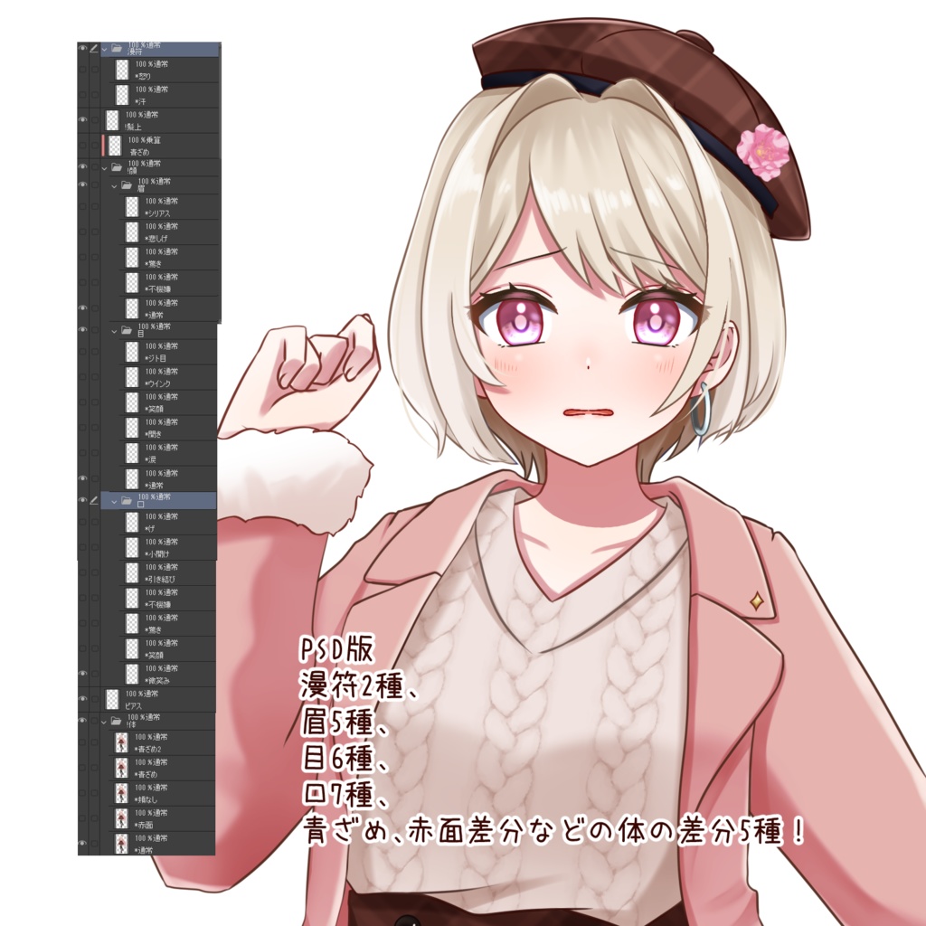 【無料あり】ブラウンチェックの女の子【組み換えPSDあり】
