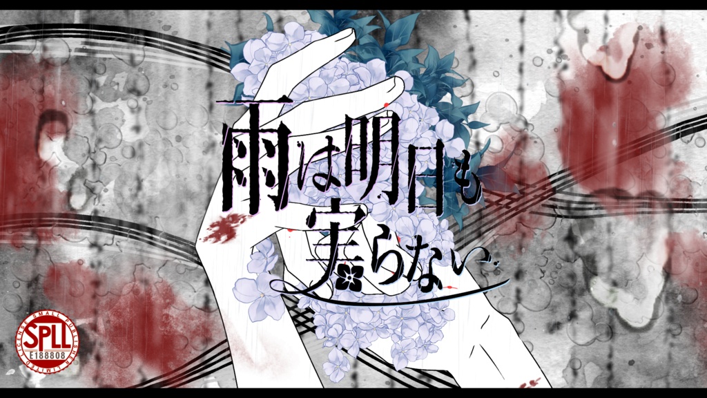 CoC6th「雨は明日も実らない」SPLL:E188808