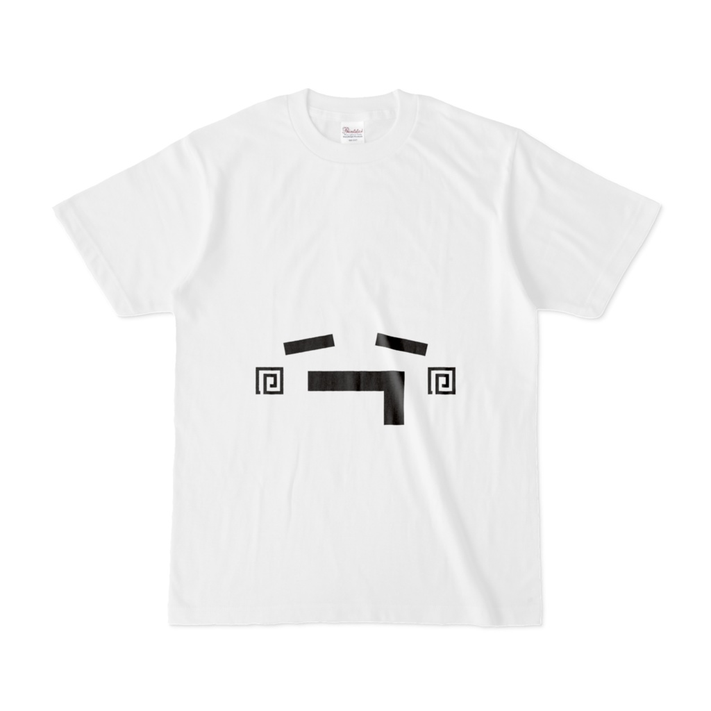harapeko Tシャツ(黒 / 和み)