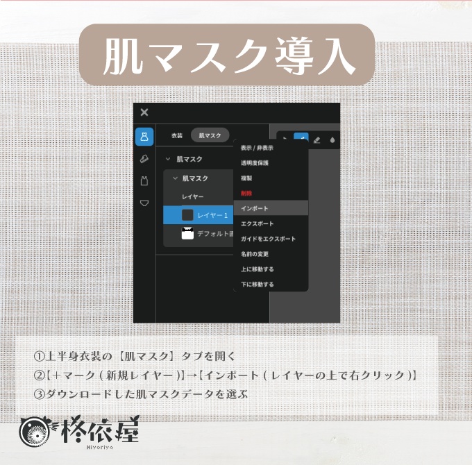 【VRoid】アニマル袴 -animal pattern hakama-