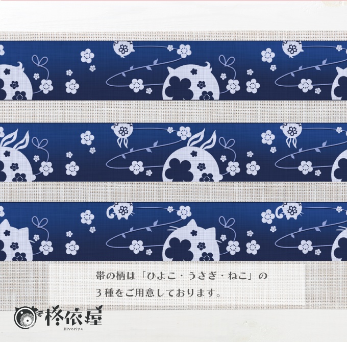 【VRoid】アニマル袴 -animal pattern hakama-
