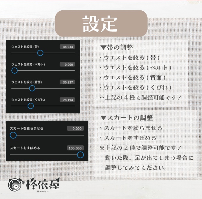 【VRoid】アニマル袴 -animal pattern hakama-