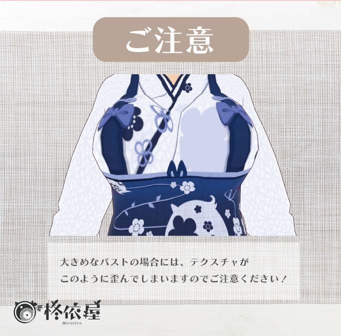 【VRoid】アニマル袴 -animal pattern hakama-