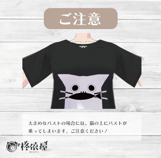 【VRoid】にゃんですのTシャツ -nyandesuno・Tshirt-