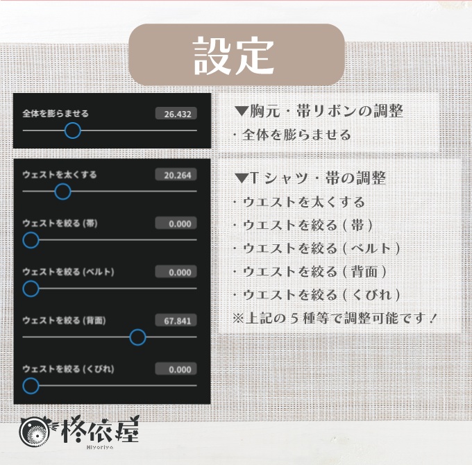 【VRoid】ハロウィン袴風ワンピース -Halloween Hakama Style Dress-