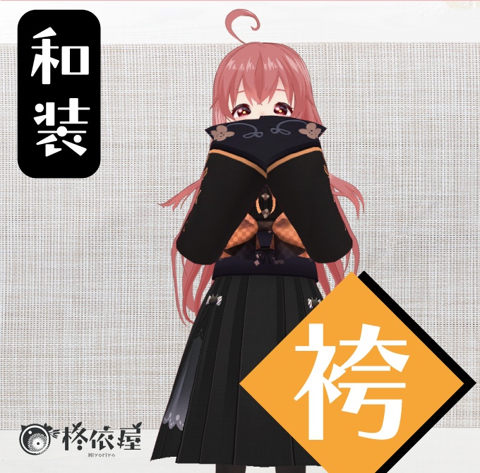 【VRoid】ハロウィン袴風ワンピース -Halloween Hakama Style Dress-