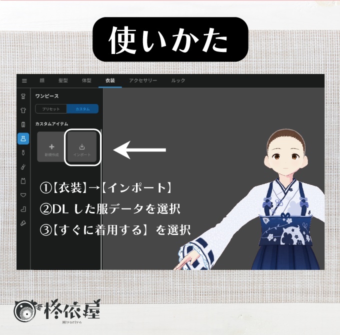 【VRoid】ハロウィン袴風ワンピース -Halloween Hakama Style Dress-