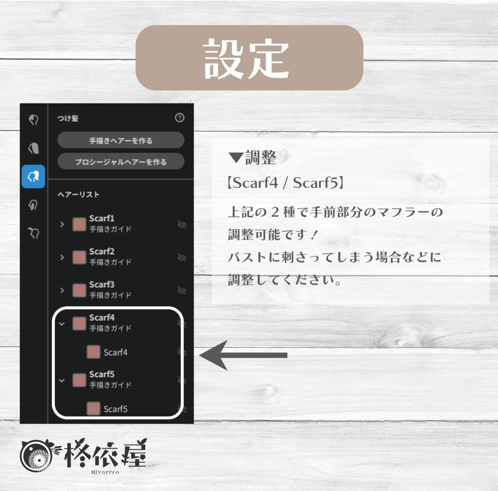 【VRoid】Tea collarマフラー -Tea collar Scarf-