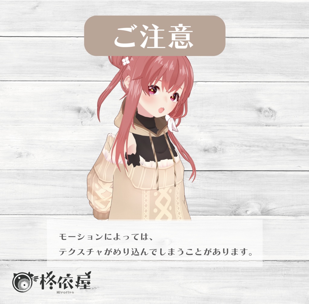 【VRoid】ニットワンピース -Nit-Dress-