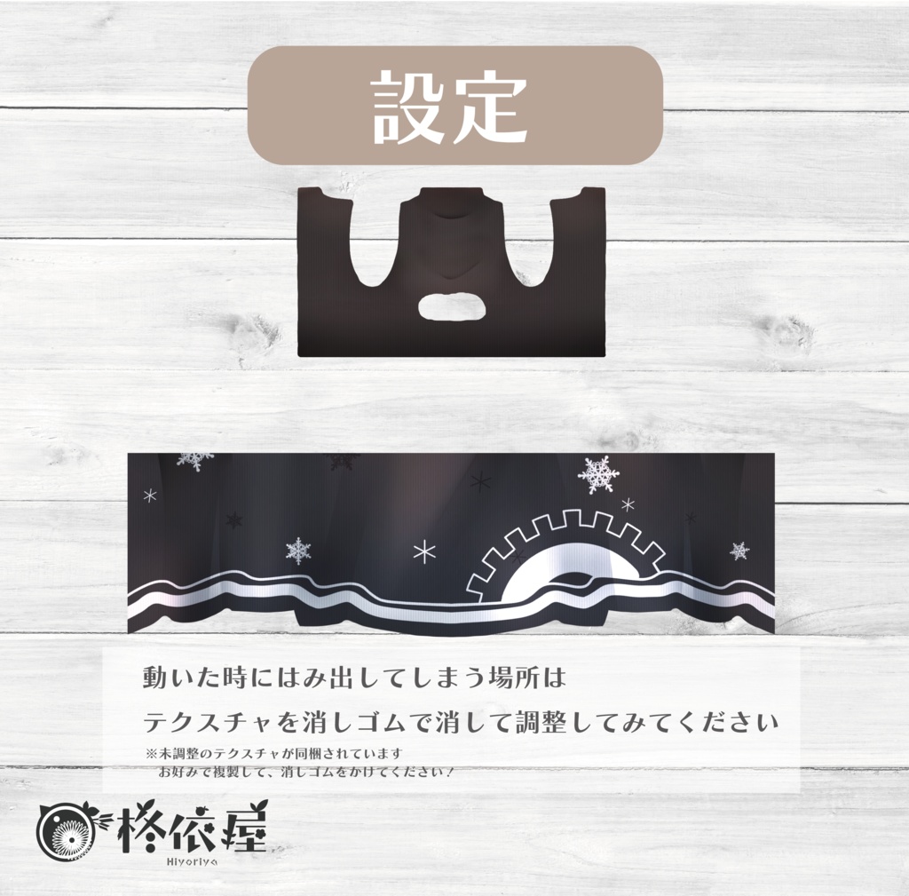 【VRoid】ニットワンピース -Nit-Dress-