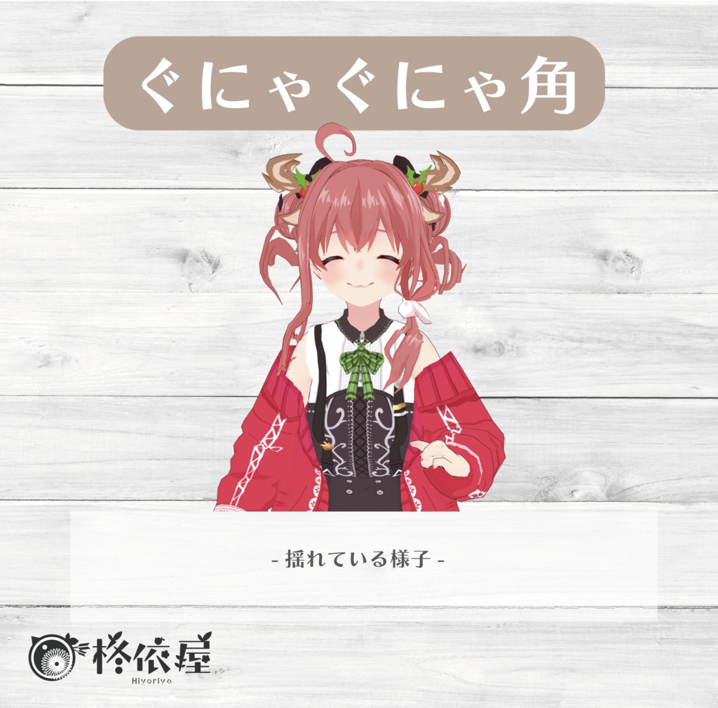 【VRoid】サロペット風Xmasコーデ -Salopettes style Xmas costume-