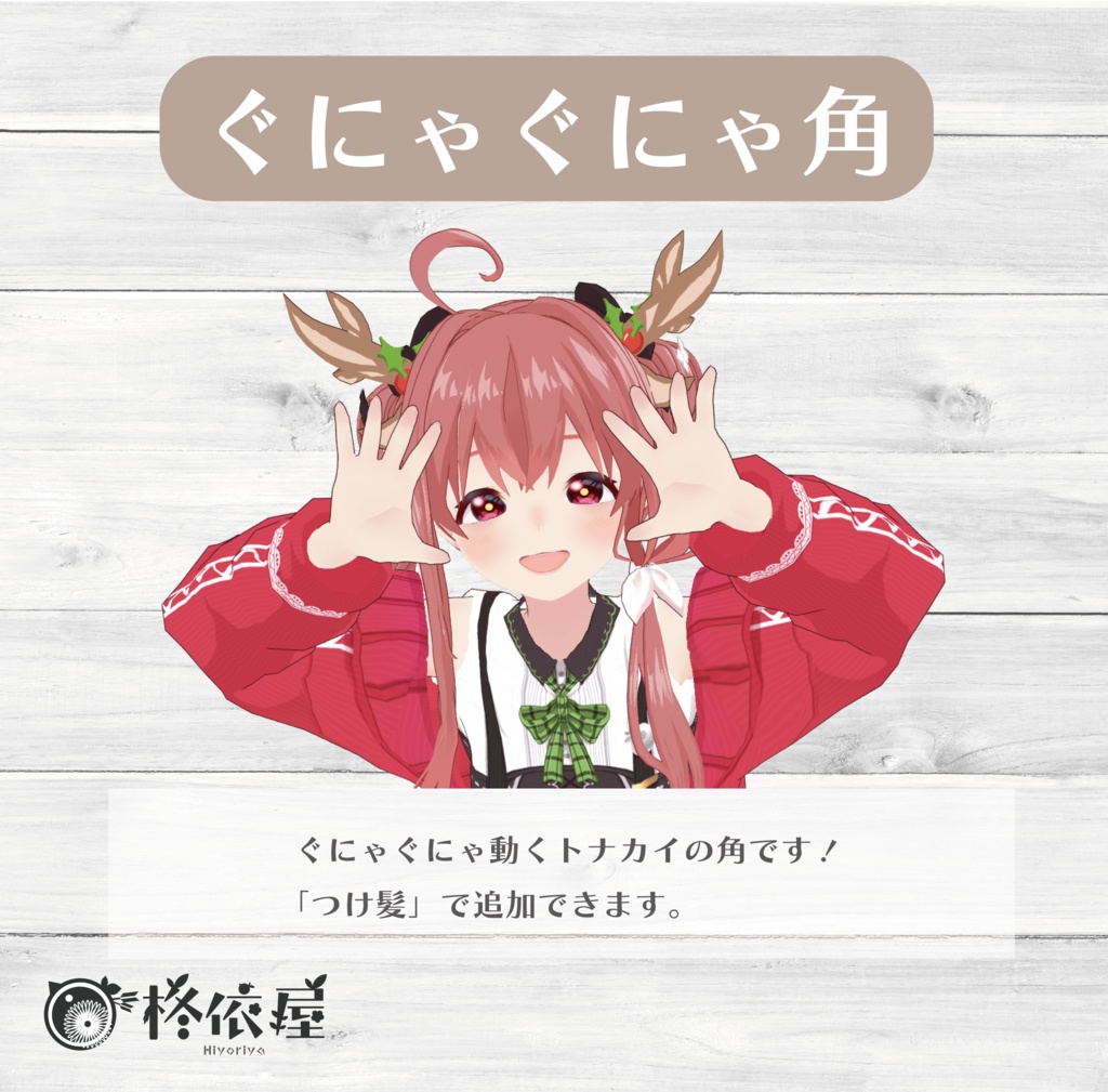 【VRoid】サロペット風Xmasコーデ -Salopettes style Xmas costume-