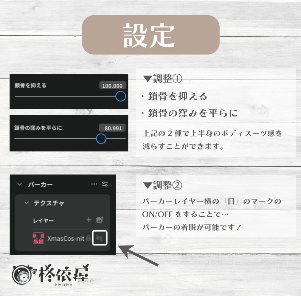 【VRoid】サロペット風Xmasコーデ -Salopettes style Xmas costume-