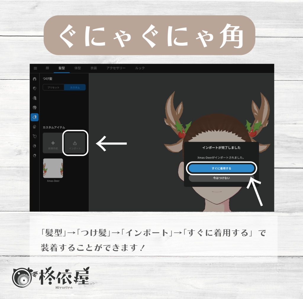 【VRoid】サロペット風Xmasコーデ -Salopettes style Xmas costume-