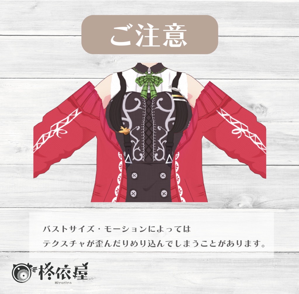 【VRoid】サロペット風Xmasコーデ -Salopettes style Xmas costume-