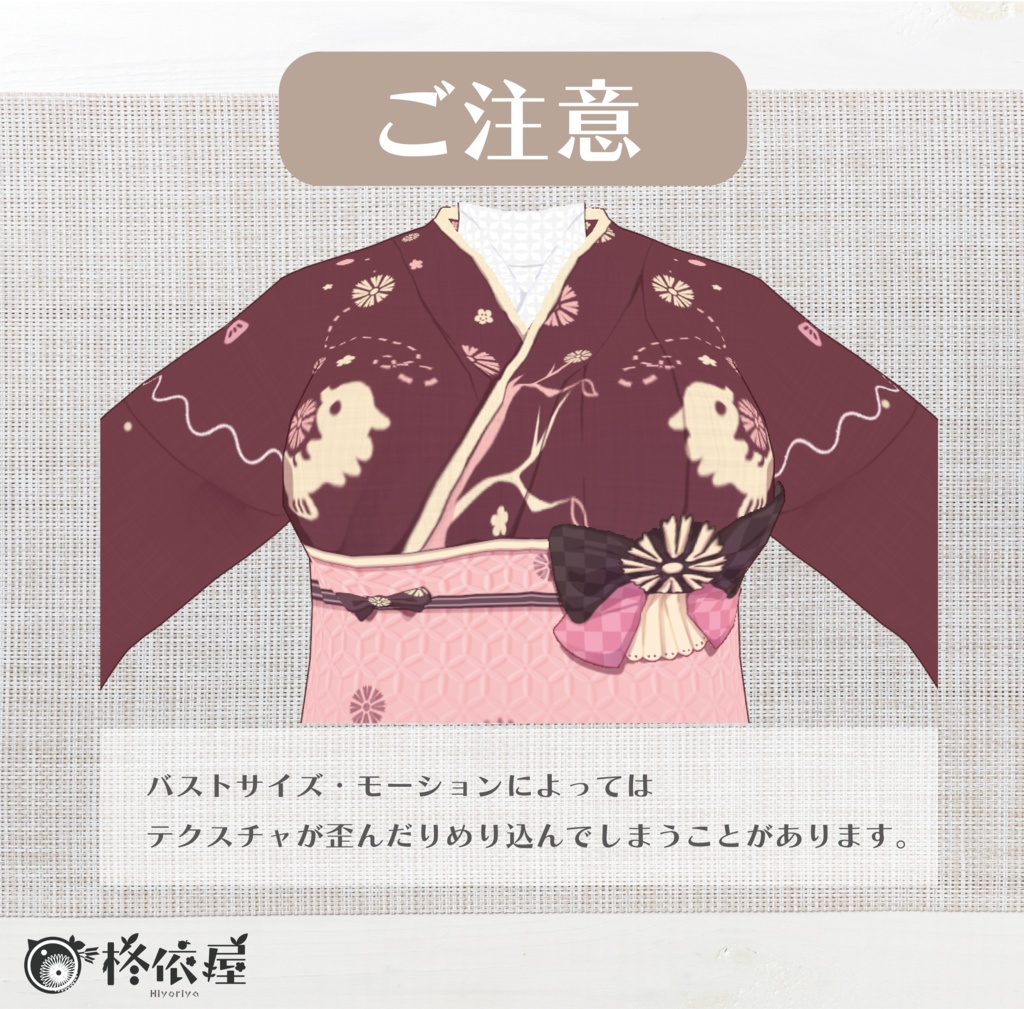 【VRoid】NewYear袴2024 -NewYear Hakama 2024-