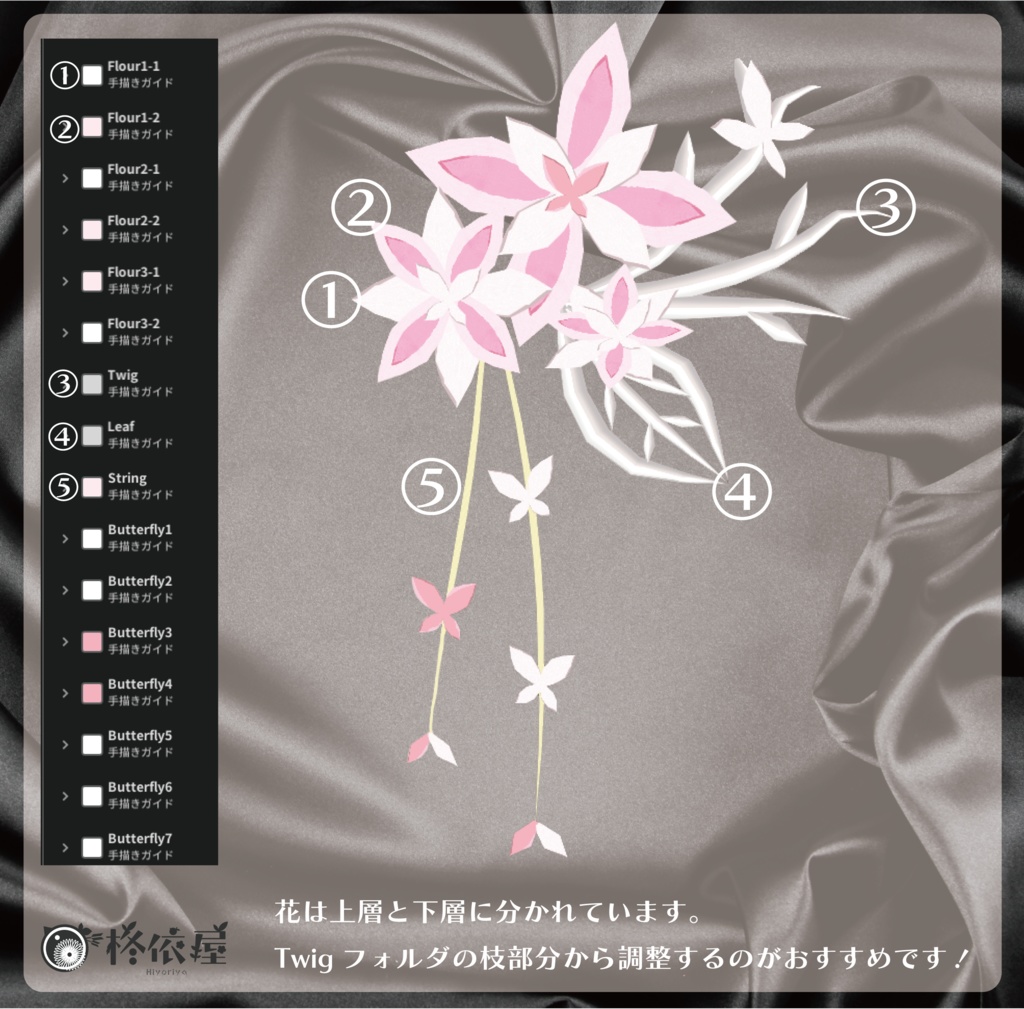 【VRoid】冬に咲く和飾り -Winter Bloom-