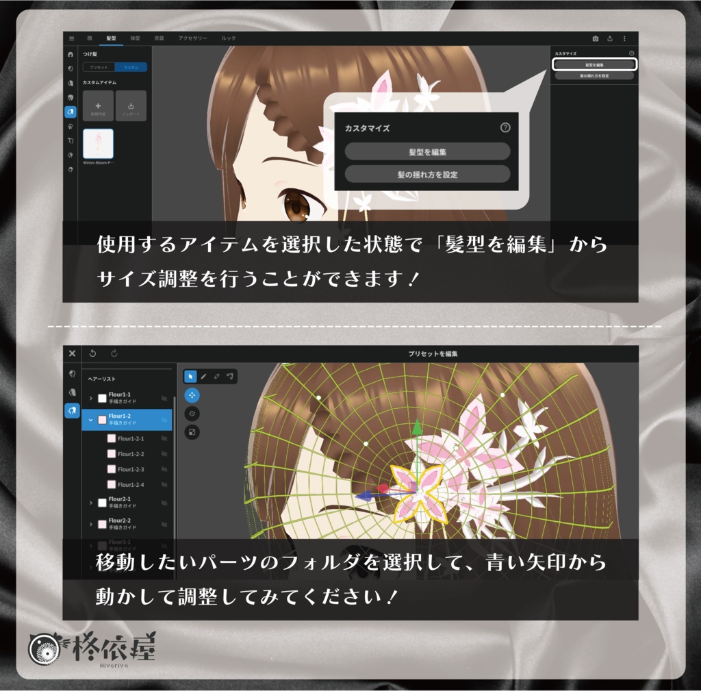 【VRoid】冬に咲く和飾り -Winter Bloom-