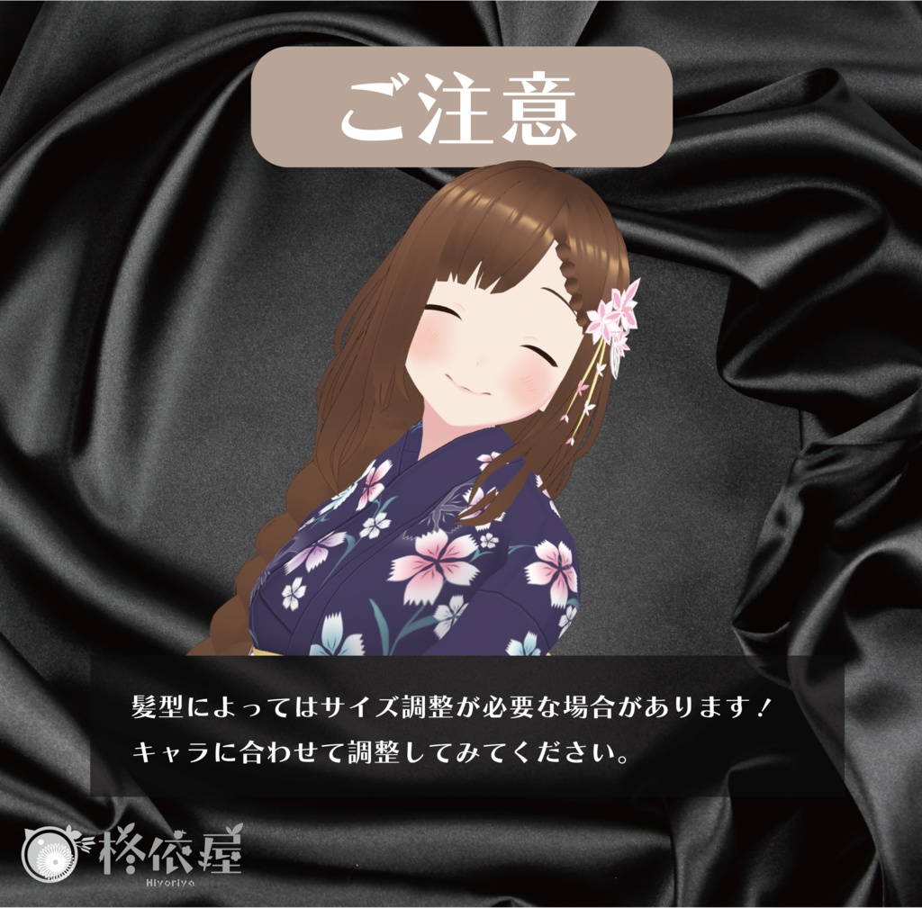 【VRoid】冬に咲く和飾り -Winter Bloom-