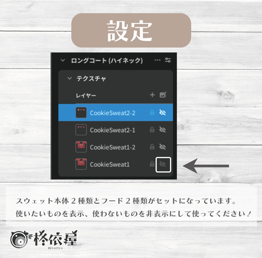 【VRoid】お菓子なスウェット(クッキー) -Cookie Pattern Sweat-
