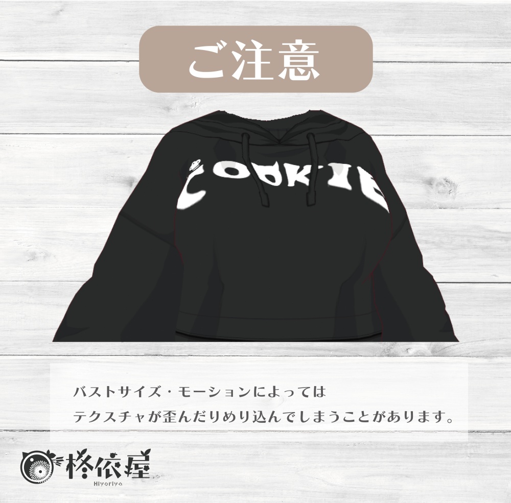 【VRoid】お菓子なスウェット(クッキー) -Cookie Pattern Sweat-
