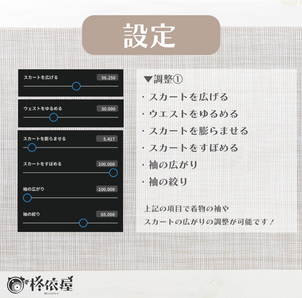 【VRoid】節分・鬼着物2024 -Demon kimono2024-