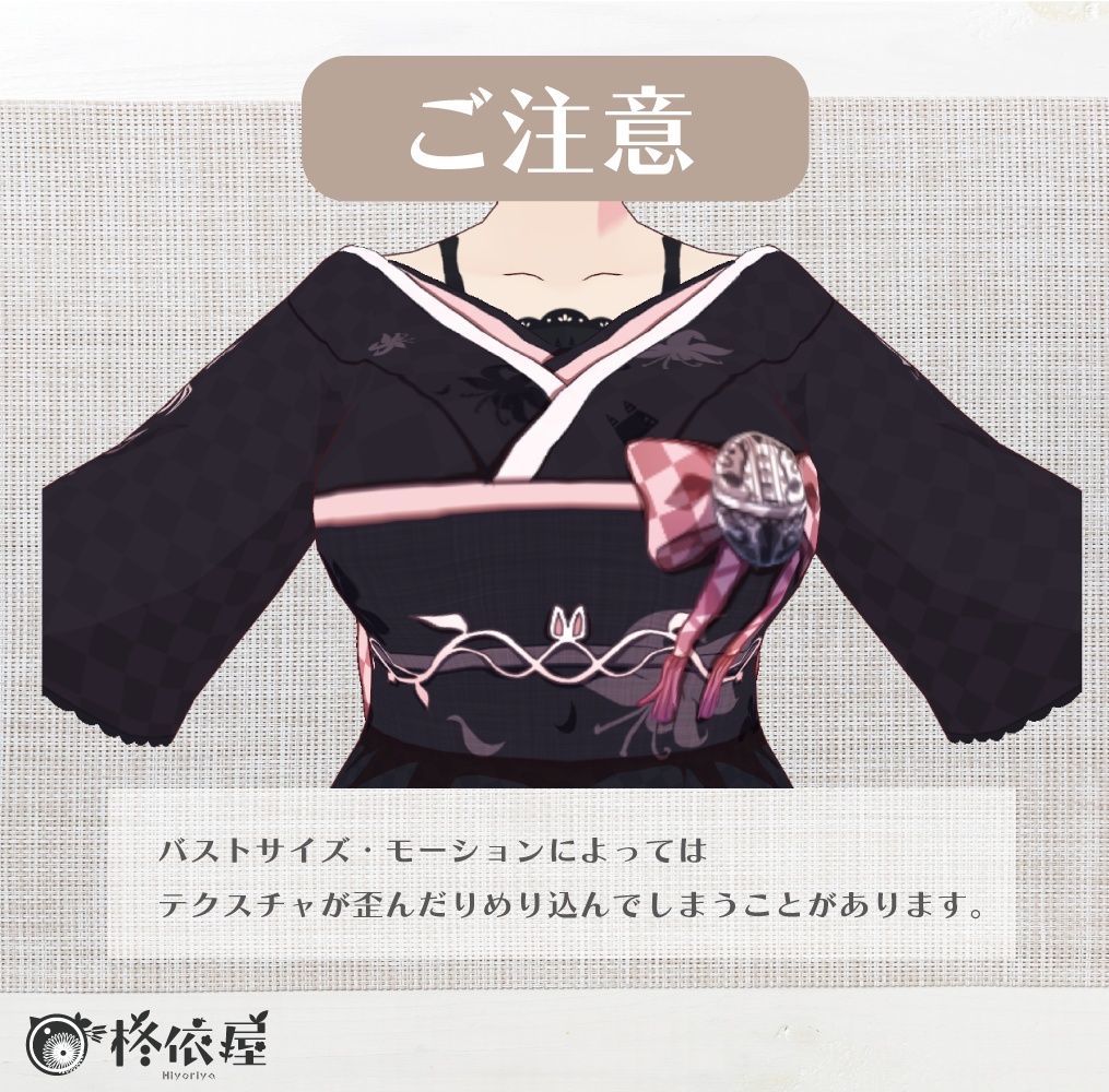 【VRoid】節分・鬼着物2024 -Demon kimono2024-