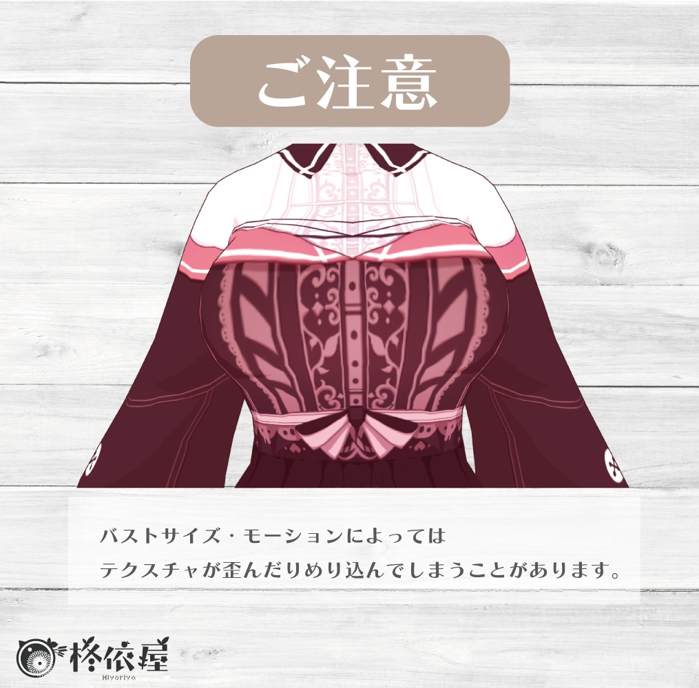 【VRoid】バレンタインワンピース2024 -Valentine Dress2024-