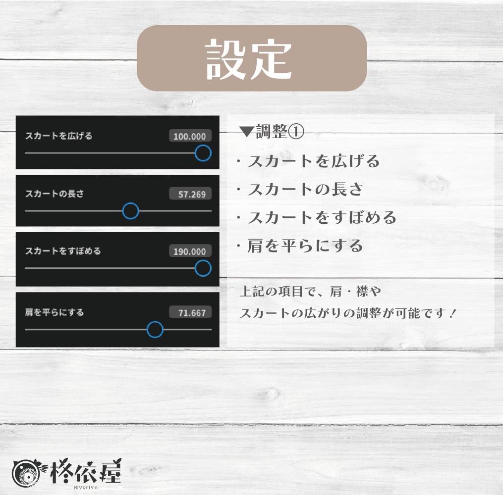 【VRoid】バレンタインワンピース2024 -Valentine Dress2024-