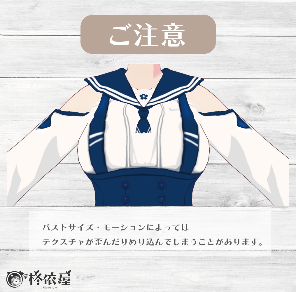 【VRoid】桜セーラー服 -SakuraSailorDress-