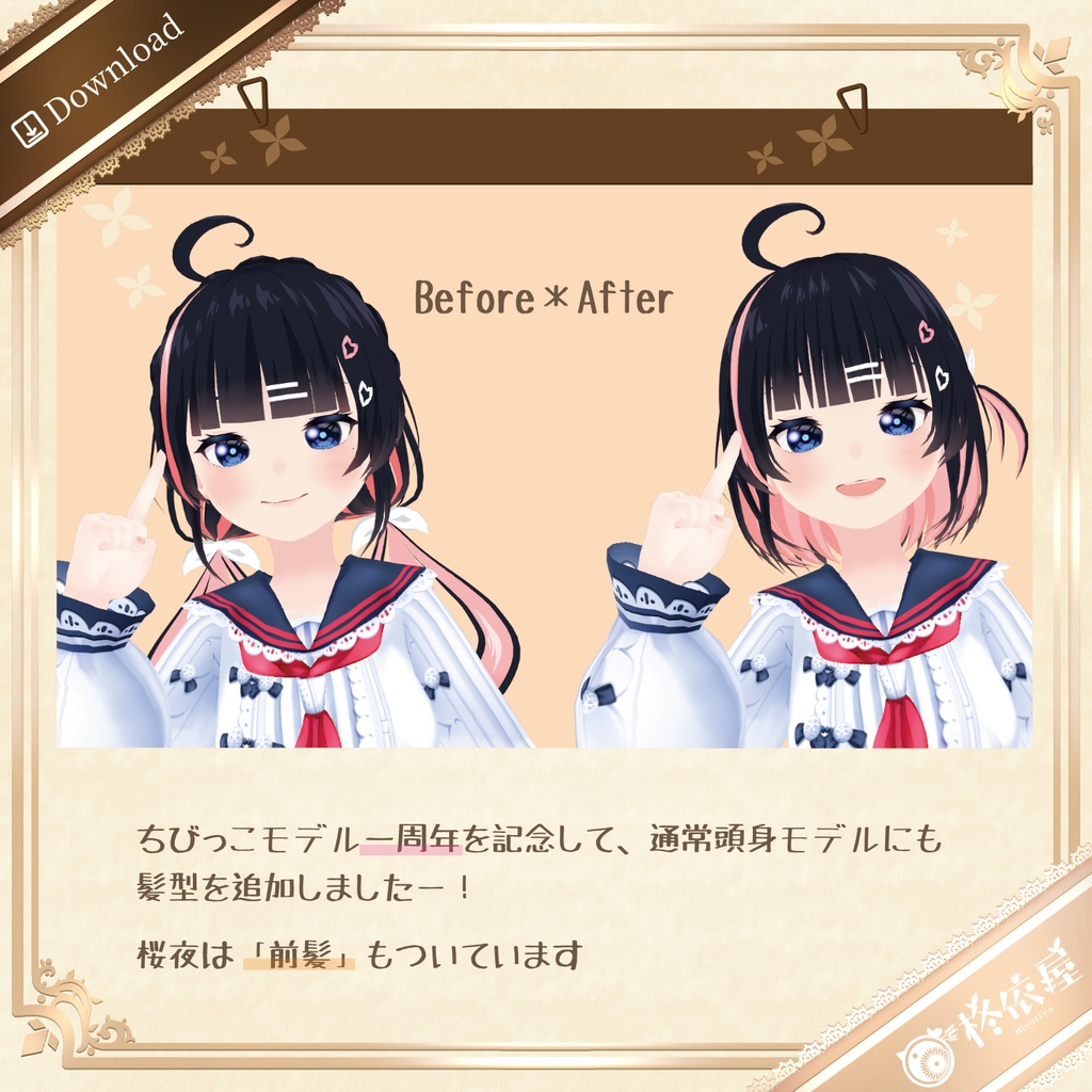 【3Dモデル】桜夜-VRMデータ無料DL|Sakuya