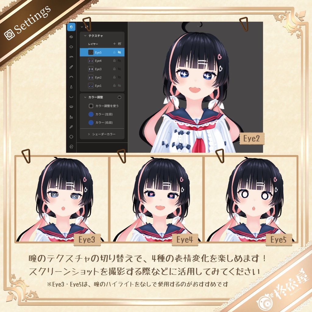 【3Dモデル】桜夜-VRMデータ無料DL|Sakuya