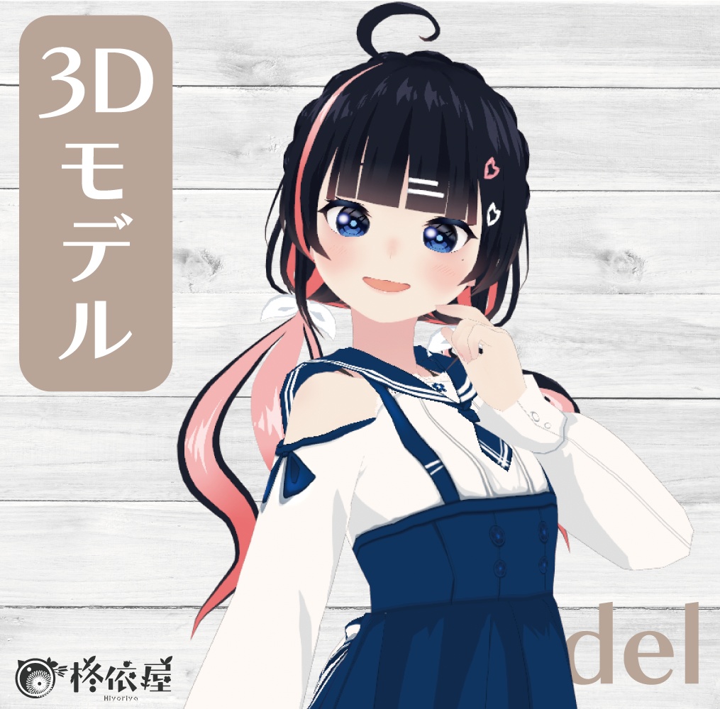【3Dモデル】桜夜 -Sakuya- VRMデータ無料DL