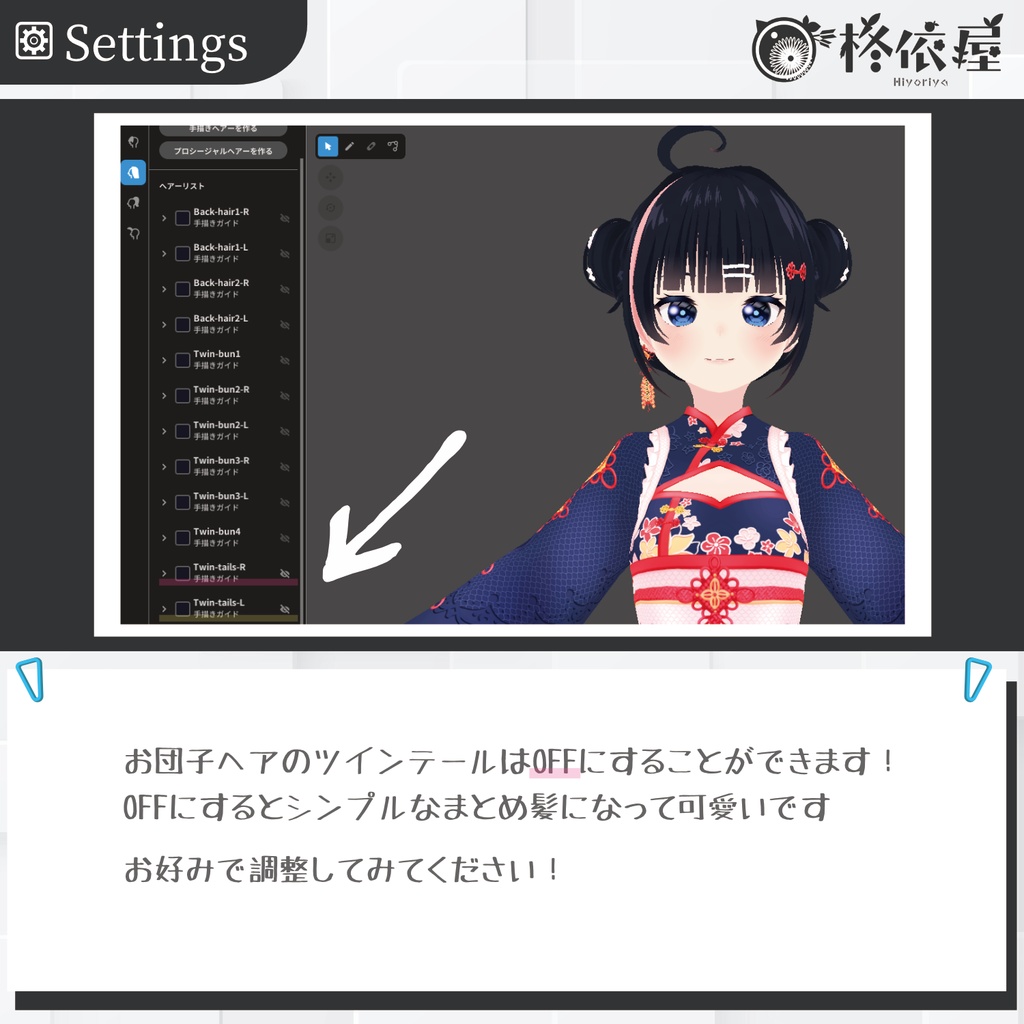 【3Dモデル】桜夜-VRMデータ無料DL|Sakuya