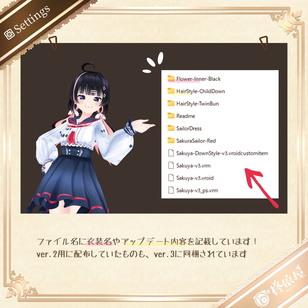 【3Dモデル】桜夜-VRMデータ無料DL|Sakuya