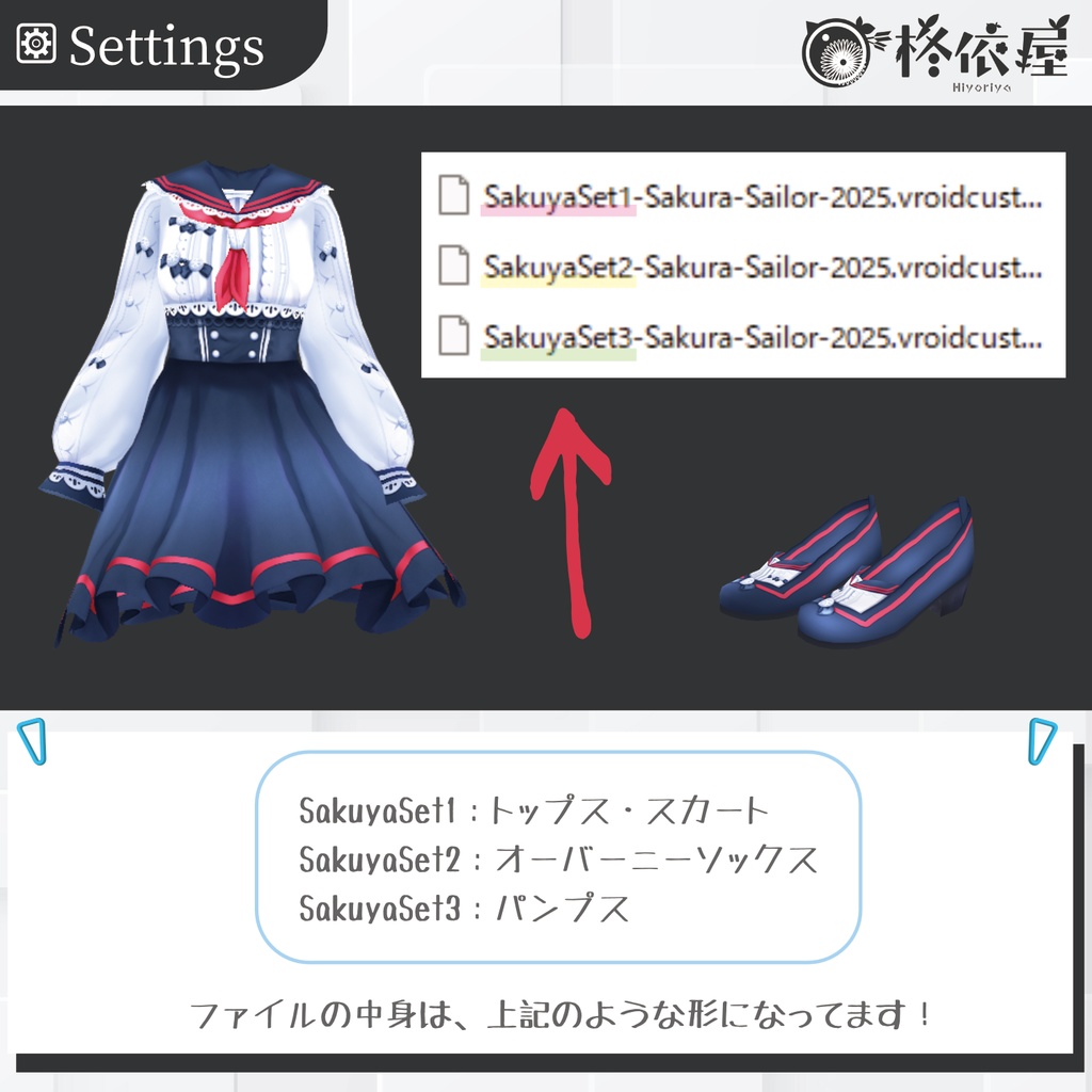 【3Dモデル】桜夜-VRMデータ無料DL|Sakuya