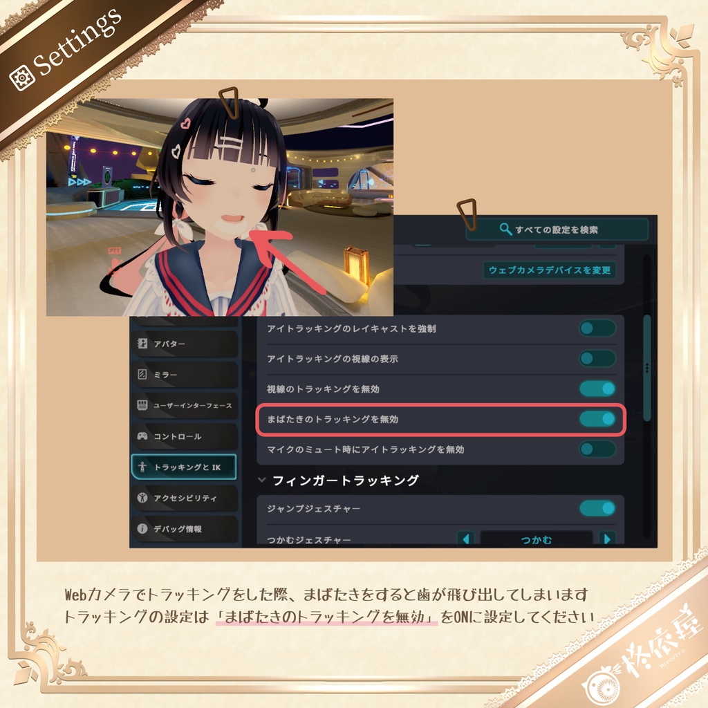 【3Dモデル】桜夜-VRMデータ無料DL|Sakuya