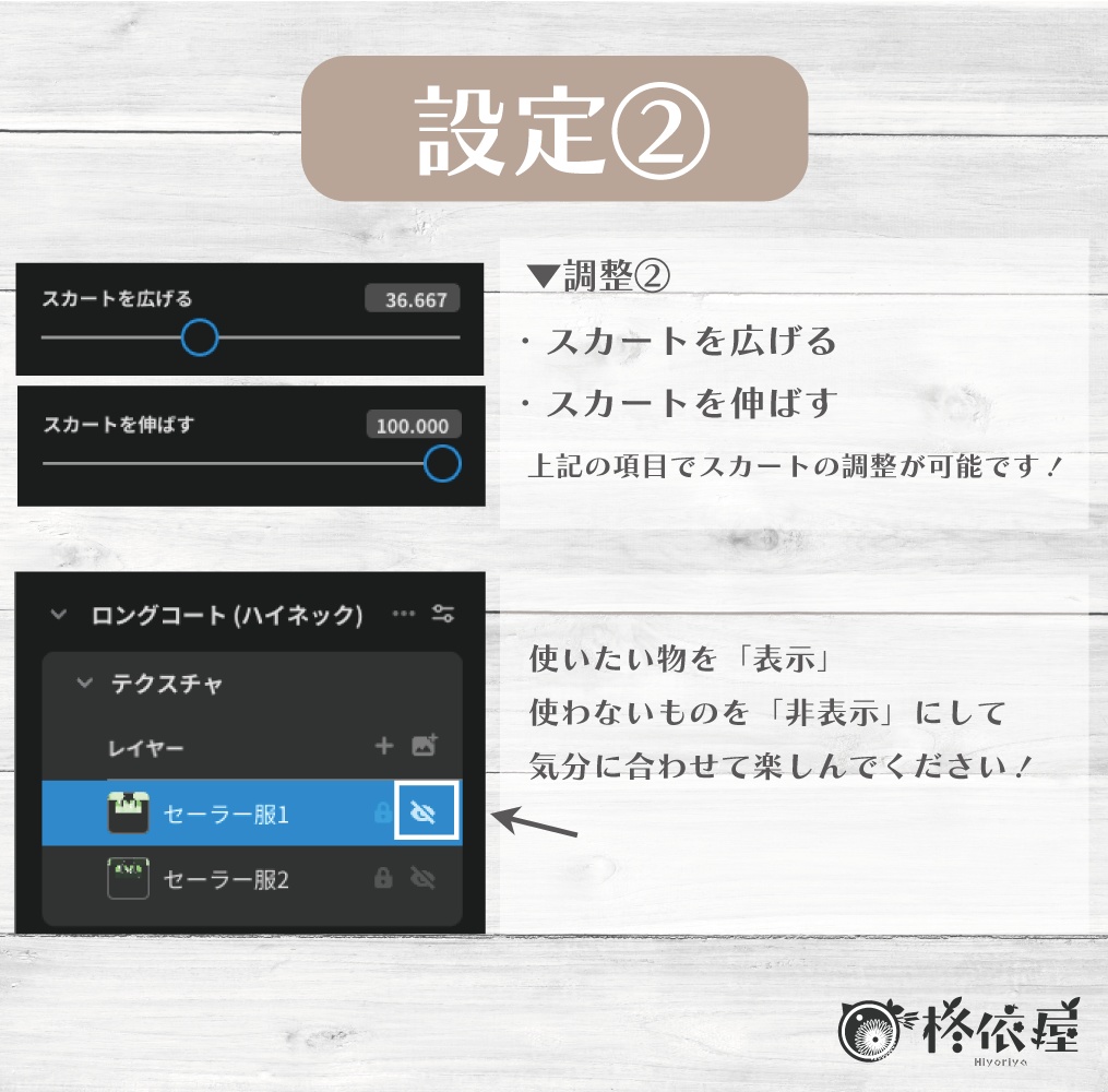 【VRoid】ひし餅色セーラー服 -Hishimoti Sailor-