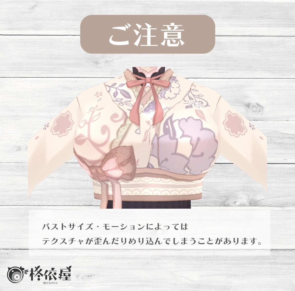 【VRoid】桜袴 -Sakura Hakama-