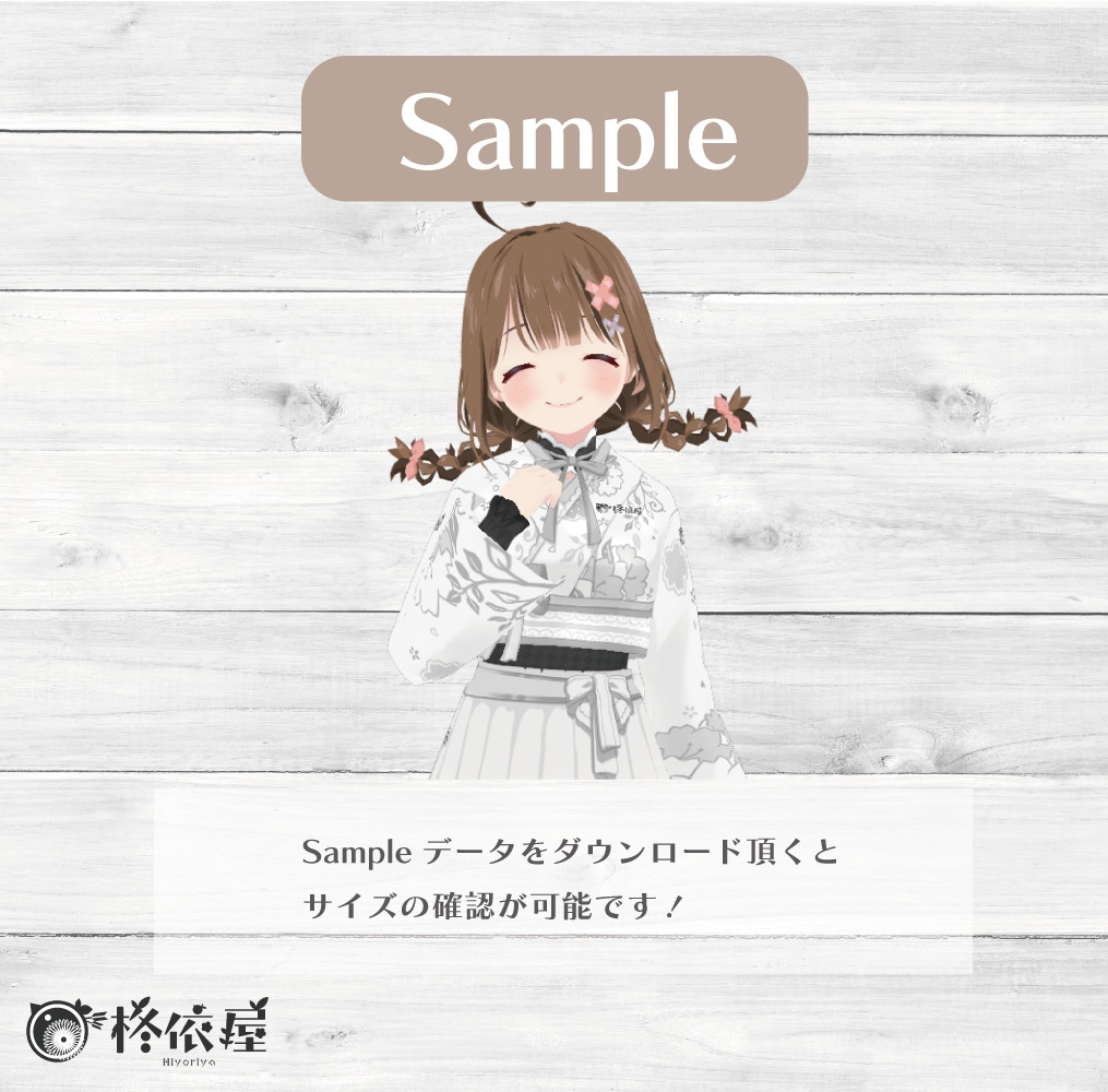【VRoid】桜袴 -Sakura Hakama-