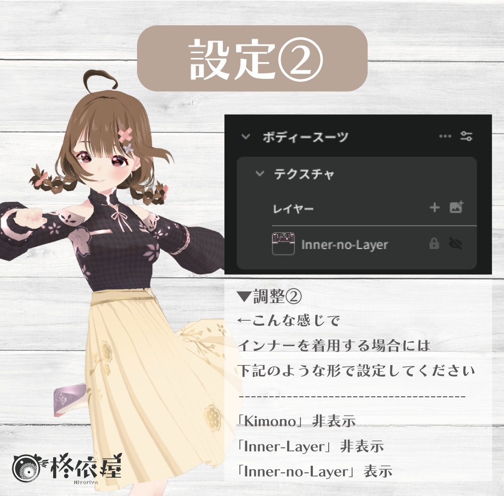 【VRoid】桜袴 -Sakura Hakama-