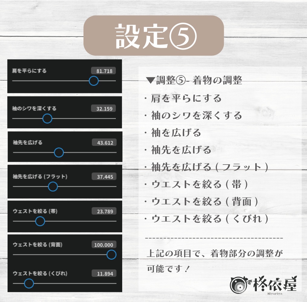 【VRoid】桜袴 -Sakura Hakama-