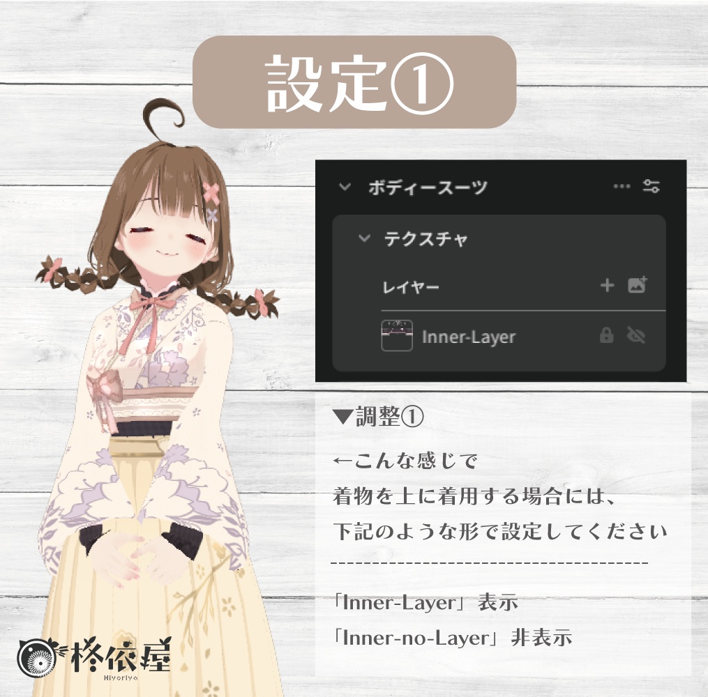 【VRoid】桜袴 -Sakura Hakama-