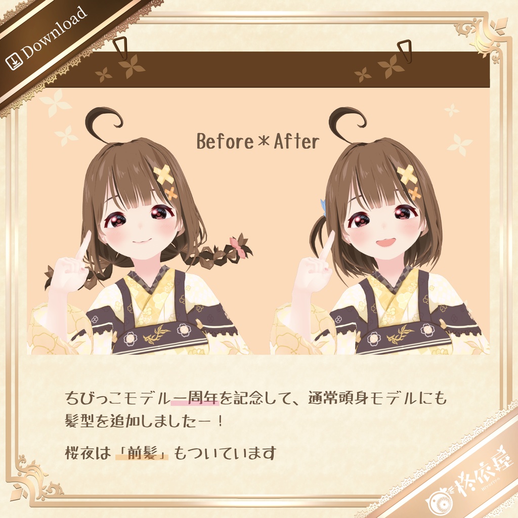 【3Dモデル】梓乃-VRMデータ無料DL|Shino