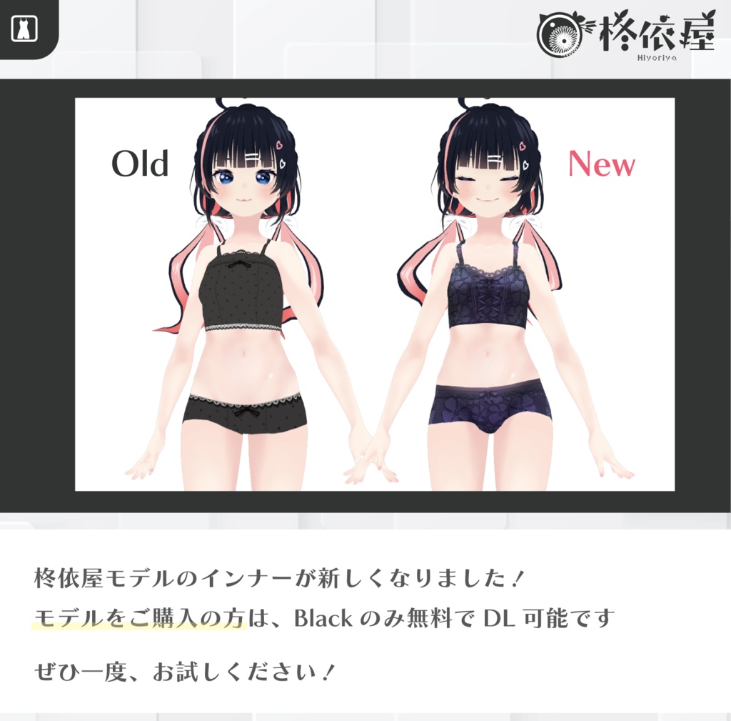 【3Dモデル】梓乃-VRMデータ無料DL|Shino