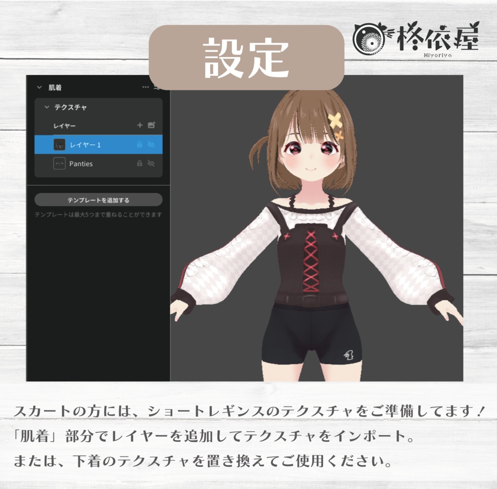 【VRoid】サイバーパンク風パーカー -CP Parker-